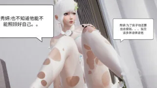 【3D彩漫/中文】秀妍の淫堕01-06(完)[326P/1.02G]