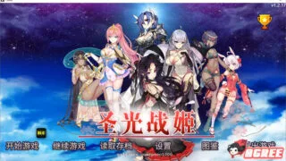 【战棋SLG/中文/步兵】战术与战略大师：圣光战姬！V1.12官方中文版【新作/900M】