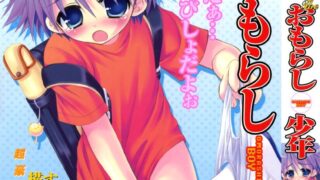 【正太本/生肉/多画师】少年爱的美学013-015