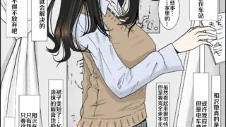 【2D全彩漫画/中文】爱慕的女孩被渣男睡了1-5(全)[310P/290M]