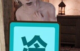 【3D】Senpai大师作品:鬼萝莉