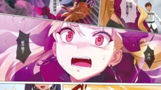 【全彩】【无吗】【蓝奏云】[OrangeMaru (YD)] スキル強化解禁 + OrangeMaru Special 04 (FateGrand Order) [無修正]