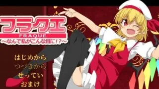 【RPG】芙兰朵露的冒险+存档（秒传）