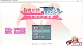 【大作RPG/度盘云/秒链/PC（安卓请使用joi）/附CV但不是全部都有CV】莉娜丽雅的冒险之旅~女孩们的救赎完整汉化