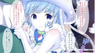 【本子】水母娘