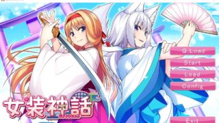 【ADV/镜像/附全CG】女装神話【秒传/900M】