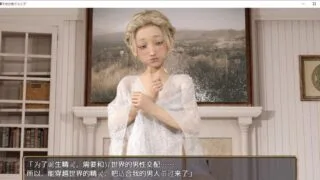 【日系3D互动/汉化/全动态CV】最后的少女特蕾莎！精翻汉化版+动画【新作/PC/安卓/2G】
