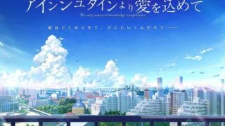 【PC/生肉】【无下载】爱因斯坦爱意满满的来信