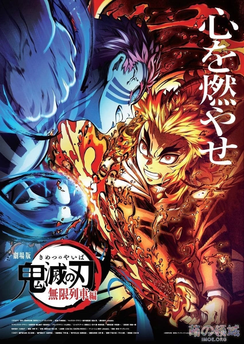 《鬼灭之刃》剧场版票房突破259亿日元,夺得日本历史电影票房第三 八卦杂谈 - IMOE.ORG 《鬼灭之刃》剧场版票房突破259亿日元,夺得日本历史电影票房第三- 萌の领域