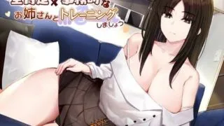 【ASMR】[こっぺぱんさうんど] 全肯定x事務的なお姉さんとトレーニングしましょう [RJ303223]【330M】