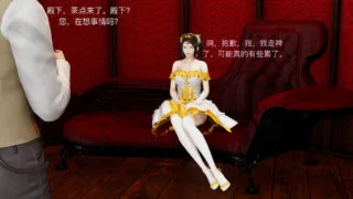 【3D彩漫/中文】落难的公主01-06（完）[51M]
