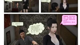 【3D彩漫/中文】丝情袜意01-05+番外(完)[339P/464M]