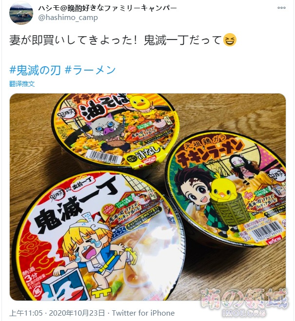 两周冲进日本票房前十!《鬼灭之刃》剧场版票房破157亿,粉丝陷入鬼灭贫穷 八卦杂谈 - IMOE.ORG 两周冲进日本票房前十!《鬼灭之刃》剧场版票房破157亿,粉丝陷入鬼灭贫穷- 萌の领域