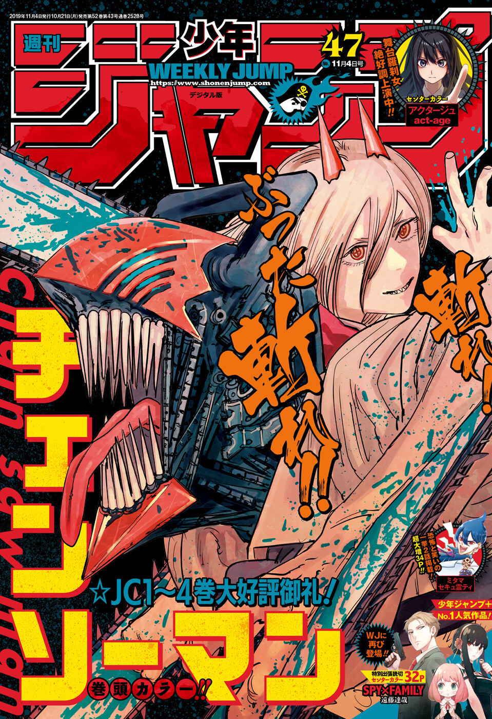 【连载漫画】电锯人/Chainsaw Man【度盘/943Mb/1~92话】