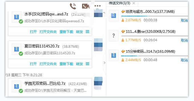 【腾讯微云】腾讯微云正确的食用方法 — 第 4 张 【腾讯微云】腾讯微云正确的食用方法 — 第 4 张