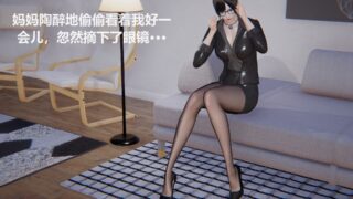 【3D彩漫/中文】母女爱奴01-10[543P/374M]