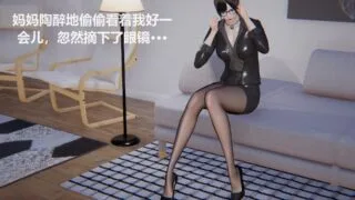 【3D彩漫/中文】母女爱奴01-10[543P/374M]