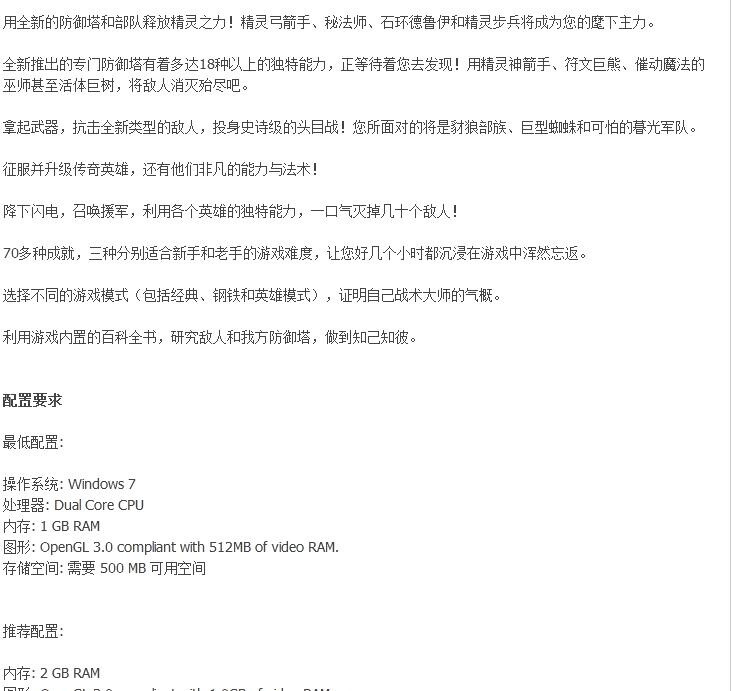 【单机游戏】王国保卫战：起源语言整合硬盘版（Kingdom Rush Origins）》[CN/TW/EN/JP] — 第 5 张