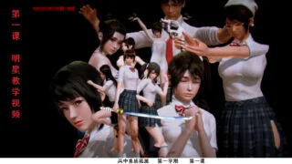 【3D彩漫/中文】高中素质拓展01-10[278M]