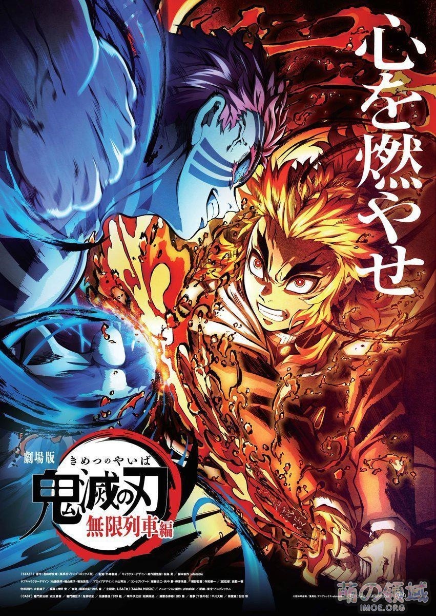 两周冲进日本票房前十!《鬼灭之刃》剧场版票房破157亿,粉丝陷入鬼灭贫穷 八卦杂谈 - IMOE.ORG 两周冲进日本票房前十!《鬼灭之刃》剧场版票房破157亿,粉丝陷入鬼灭贫穷- 萌の领域