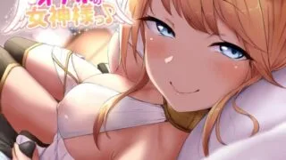 【同人音声】【RJ271455】オナホの女神様っ♪【CV：そらまめ。】（秒传）