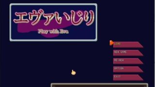 【备用秒传链接/调教SLG/全动态】玩弄伊娃GAME - play with eva DL完整正式版 【100M/玩法超多】