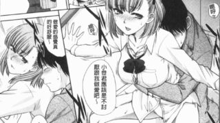 【本子】[板場広し] 姉と暮らす [4K掃圖組]