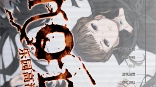 【汉化无修正/AVG/PC】[十二神器之一]Euphoria HD【附动画和全cg存档/6.61G/度盘】