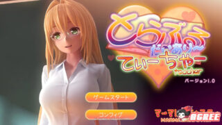 【3D互动/全动态/极品淑女】提亚悠与我的7日师生禁恋！完整正式版【3.9G/新作/全CV】