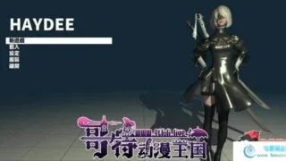 【4G/新作/全CV】【3D大作/ACT/中文】Haydee2 游侠网汉化破解版+超邪恶MOD 密室2-