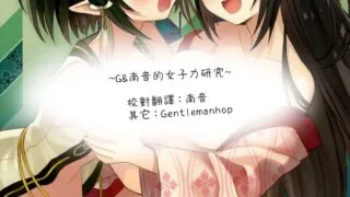 【全彩】【萝莉】[G&南音的女子力研究] (C88) [SAKURAWHITE (結城リカ)] いろはごのみ～夏のやきもち憑き女の怪～