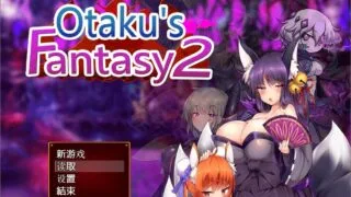 【RPG/中文/全动态】死宅幻想2-Otaku's Fantasy2 官方中文版+自带全CG存档【佳作/2G】