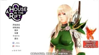 【后宫大作SLG/汉化/动态CG】裂缝中的房子 Ver0.4.11r1 精翻汉化版+全CG【新汉化/2.7G】