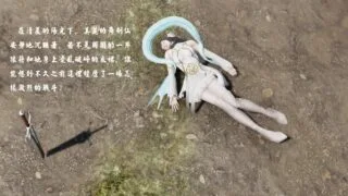 【3D彩漫/中文】剑仙落难00-12(完)[416P/117M]