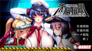 【大型ADV/监狱战舰精神续作】巨汝女士官洗剪吹眠[怎能听从你这人渣命令]+CG包（3G）