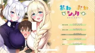 【极品ADV/生肉/动态CG/CV语音/PC】【小马大车】大姐姐→熊孩子←大姐姐 完整正式破解版+CG包【2G/新作/全CV】