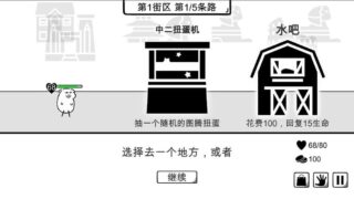 【游戏】我是熊孩子【度盘/37MB】