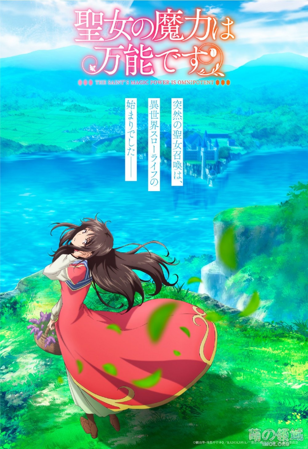 TV动画《圣女的魔力是万能的》视觉图公开,Diomedéa制作 ACG综合 - IMOE.ORG TV动画《圣女的魔力是万能的》视觉图公开,Diomedéa制作- 萌の领域