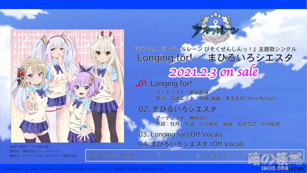 TV动画《碧蓝航线 微速前行》新PV公开,2021年1月11日开播 ACG综合 - IMOE.ORG TV动画《碧蓝航线 微速前行》新PV公开,2021年1月11日开播- 萌の领域