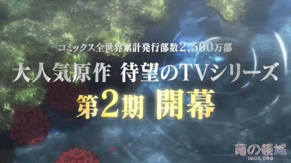 TV动画《约定的梦幻岛 第2季》新PV公开,2021年1月7日播出 ACG综合 - IMOE.ORG TV动画《约定的梦幻岛 第2季》新PV公开,2021年1月7日播出- 萌の领域