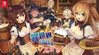 【ADV】『girlcelly／❀AS Bought Game❀』 [201225][201214] [qureate] Fantasy Tavern Sextet -Vol.1 New World Days- [Japanese／English／Chinese]