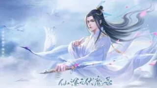 【APP】修仙    仙途之伏魔录——完结破解版（精品）