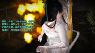 【3D彩漫/中文】古墓仙子01-05[358P/88M]