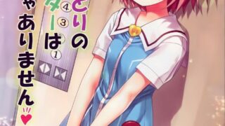【本子/合集】119 loli/东方/全彩/汉化 りとる☆はむれっと (きぃら～☆作品自收集合集 【200M/度盘】