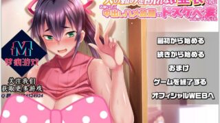 【ADV拔作/汉化】初恋亚衣姐：不懂拒绝人妻 云汉化版+CG【新汉化/PC/安卓/1.5G】