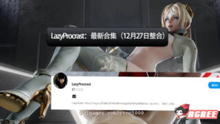 【3D同人/全动态】Lazy-Procrast大师：极品3D同人2020年全169部大合集【1080HD/2.7G】