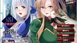 【ADV/汉化】注定灭亡的恶神官：将反派名媛和女主全RBQ 云汉化版+CG【新作/1G】