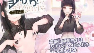 【ASMR】[上海飯店] 即おち!〜”city girls”〜脈なし女子を即堕ち催眠→地雷女子ゆな、かれぴしか勝たん実質処女です。。NTRちゃいまーす。。。 [RJ305341]【650M】