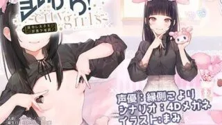 【ASMR】[上海飯店] 即おち!〜”city girls”〜脈なし女子を即堕ち催眠→地雷女子ゆな、かれぴしか勝たん実質処女です。。NTRちゃいまーす。。。 [RJ305341]【650M】