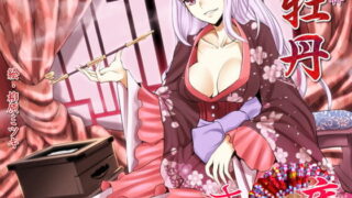 【同人音声】[VOICE LOVER]ささやき庵 牡丹［RJ106097］